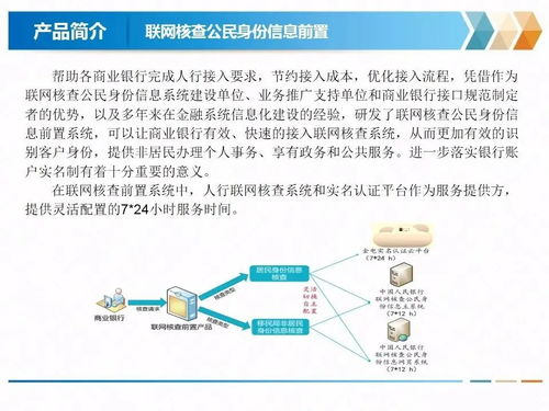 慶祝金電信息科技 北京 有限責任公司成立