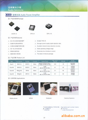 比亞迪一級(jí)代理誠(chéng)招二級(jí)代理 BF6522A音頻功效電子元器件詳解